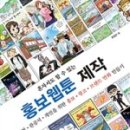 웹툰북 만들기 이미지