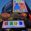 달리는포차 이미지