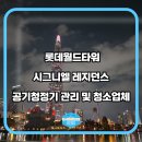 타워크린월드 이미지