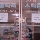 곤지암약국 이미지