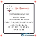 콜드플라즈마 이미지