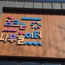 김해목재문화박물관 이미지