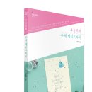 수채 담은, 붓 캘리그라피 이미지