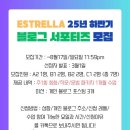 에스뜨레야 네이버블로그