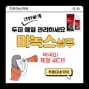 동성약국 | 동성 미녹스샴푸액, 탈모 지루성 두피 가려운 민감성...해결! 미녹스샴푸 제대로 사용하는 법 주촌미소약국
