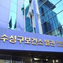 수성구립책숲길도서관 이미지