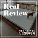 인천가구단지 LED 원목 침대 배송 후기 (학익동 풍림, 화수동 그린빌)
