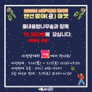 (주)풀내음 네이버블로그