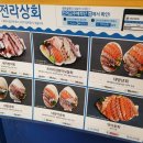 단골상회