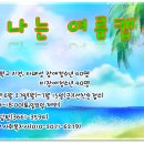 늘푸른캠프 이미지