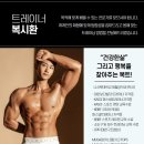 러쉬 피트니스 이미지