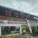 삼락휴게소식당 이미지