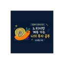 달콤머니 클래스 회고｜6개월 동안 달라진 나의 돈 공부와 투자 기록