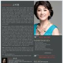 소프라노 고미현 Daum카페