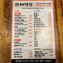 대박집(옥산점) | 경산 : 가성비 최고 대패삼겹살 먹고싶을 땐 '대박집'