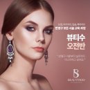 뷰티수 이미지