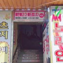 뻔뻔한점핑밸런스다이어트