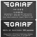 가이아캠퍼 경남지사 이미지