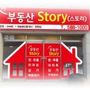 더조은부동산 공인중개사사무소 이미지