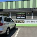 덕항가든 | 강원도 삼척 환선굴, 대금굴 앞 한식 찐 맛집 추천 [덕항가든] +더덕구이, 황태구이, 버섯전골 후기 / 주차
