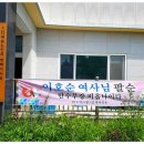 평화경로당 이미지