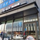 [제기동] 왕언니네 : 한국건강관리협회 서울동부지부 맞은편 분식점 후기