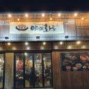 발산 갈비살 이미지