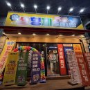 형제한우식육점 - 부산진구 | 광주 24시간 맛집 상무지구 삼형제 도매시장 소고기 먹고왔어요🤍