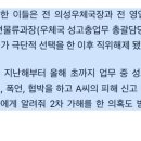 우정사업본부, 여직원 죽음으로 내 몬 의성우체국 전 직원 3명…경찰 고발 이미지