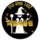 씨유 오송파라곤2차점 | 청주입주청소업체 / 외창,이사,입주 청소업체 마법사클린 ( 오송파라곤 2차 입주청소 후기 )