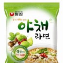 농심야채