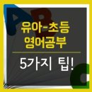 토마토영어학원 - 서구 복수남로36번길 42 | 토마토영어학원