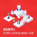 올림컴퍼니
