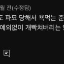 정준하도 몰랐던 김치전 사건 비화 이미지