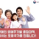 발달장애인 생애주기별 종합 대책을 소개합니다! 이미지