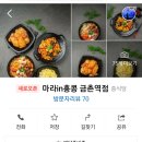 마라in홍콩 금촌역점 이미지