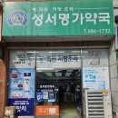 성서약국 이미지