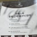포레헤드스파 | 광주헤드스파 포레스파 릴렉싱 후기.