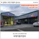 흥일자동차정비 이미지