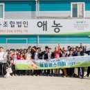 우리영농조합법인 농장 이미지