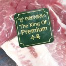 한우플러스 | 합리적인 가격 수육 고기 더한우플러스 무항생제 한돈 앞다리살 배송 후기