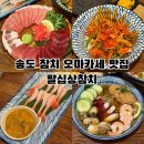 GS25송도푸르지오 | 송도 참치 맛집 팔십상참치 아트윈2호점, 참치 오마카세에 우니·단새우까지 솔직후기