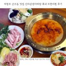 신라공방마라탕훠궈의정부