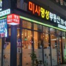 미사하늘공인중개사사무소 이미지