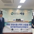 백송헬스 네이버블로그