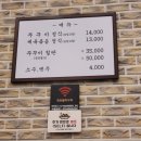 한양 불 쭈꾸미 네이버블로그
