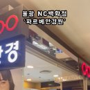 파르베안경원 이미지