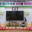 삼성현유치원 이미지