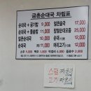 돌솥밥순대국전문점 이미지