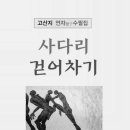 고산지 이미지